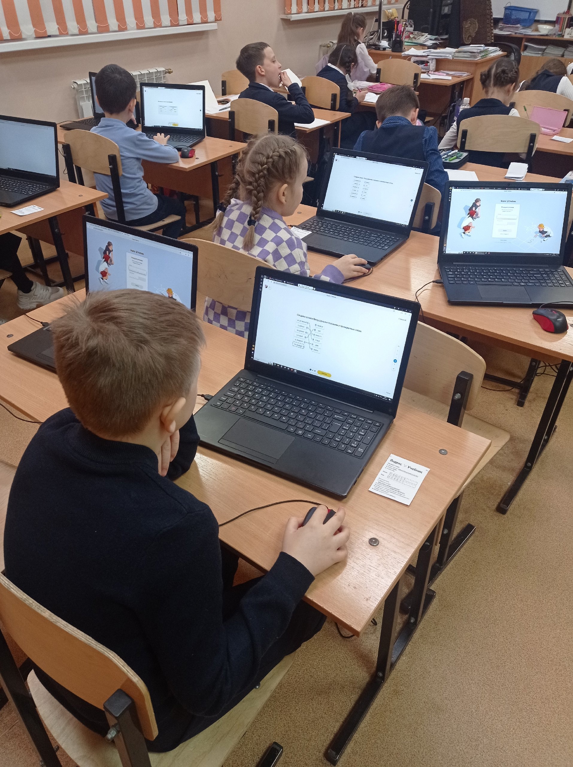 Урок в начальной школе