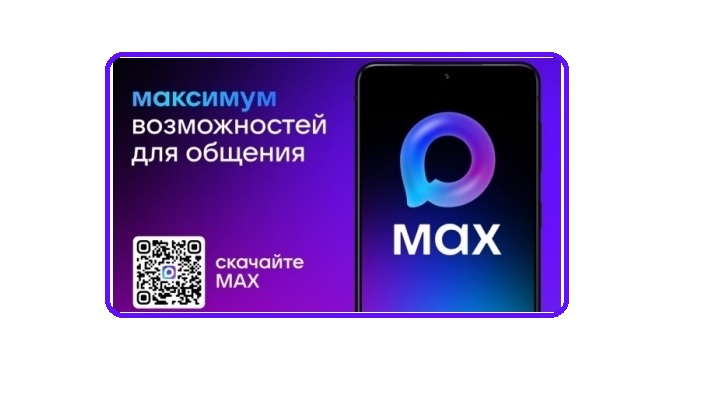 Скачай и общайся! Скачай и общайся!