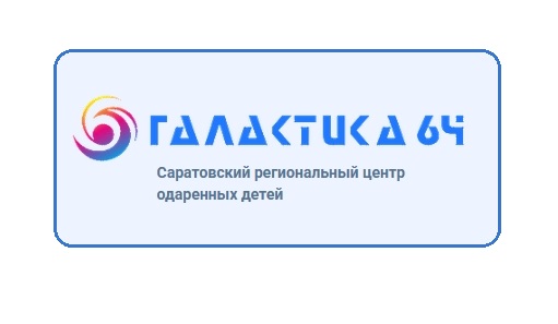 Саратовский региональный центр одаренных детей Саратовский региональный центр одаренных детей
