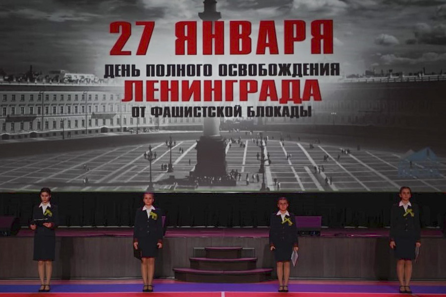 Сегодня, 27 января, в 80-ю годовщину полного освобождения Ленинграда от фашистской блокады, в гимназии проходят мероприятия, посвященные этой памятной дате..