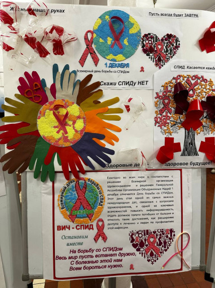 В гимназии прошел ряд мероприятий, приуроченных ко Дню борьбы со СПИДом.