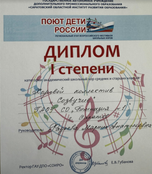 Региональный этап Всероссийского фестиваля школьных хоров «Поют дети России».